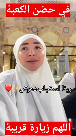 #Fyp_13  #المسجد_الحرام #الكعبة #اللهم_ارزقنا_زيارة_بيتك #اشتياق_للحرم #الصلاة_في_الحرم  #يارب_الحج  #Mecca #Haram #PrayForMakkah #fyp #viral #trending #