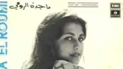أنا شئت أرحل لن أعود إلى سراب.. #ماجدة_الرومي 