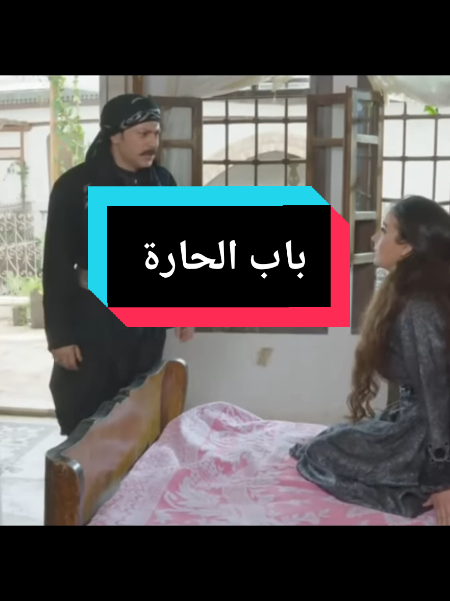 مقاطع من مسلسل باب الحارة 7#مسلسلات #باب_الحارة #explore #CapCut #pourtoi 