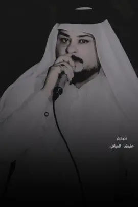 #محمد_دواي_فسرولي_هاذه_الطيف_العازف_عقيل_البصري_#لايك_ومتابعه_حته_استمر_بالنشر #علوش_العراقي_ #تصاميم_فيديوهات🎵🎤🎬 