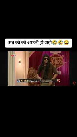#comedynightwithchampions #comedynightwithchampions #makeitvirаl #fyppppppppppppppppppppppp #comedydarbar ल सन्स्कारी tyapee  हरु🤣🤣🤣