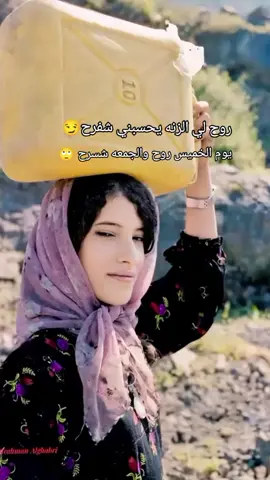 #ريف #اليمن🇾🇪  الزمن الجميل تراث تعزي ملاله عتاب 🫶🌹🫶🏻🫶🫶😆😆🥰🥰🥰