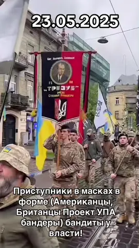 Украина 23.05.2025