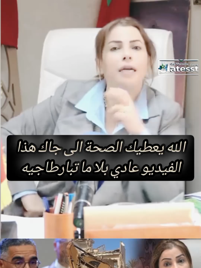 مغربية تفجرها في وجه المسؤولين والمنتخبين #مغربية #إمرأة_قوية #مسؤولين #منتخبين #برلمان #هدم_المنازل #تحرير #الدار_البيضاء #الرباط #فاس #المغرب🇲🇦 
