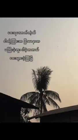 🥀#crd #ကံကုန်သွားတာ #သဘောကျလို့ #foryoupageofficiall 