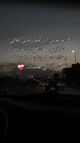Pov:❤️‍🩹 #الرتش_فى_زمه_الله💔 #elol 