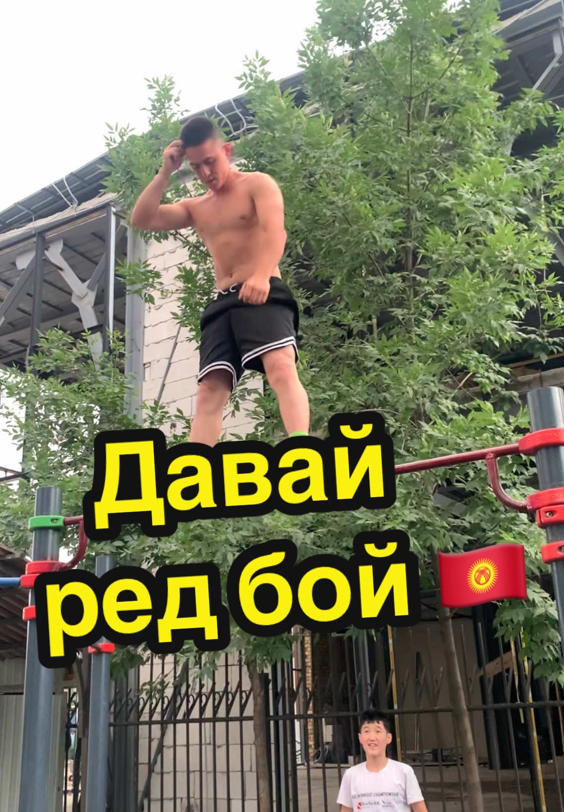 Алга 🇰🇬 #workout #sport #kyrgyzstan🇰🇬 #calisthenics #osh #sports 