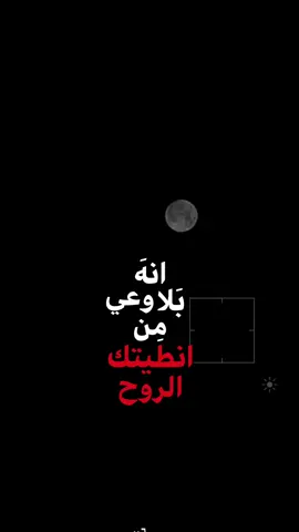 #انه_بلا_وعي_من_انطيتك_الروح #❤️‍🩹 #تصويري