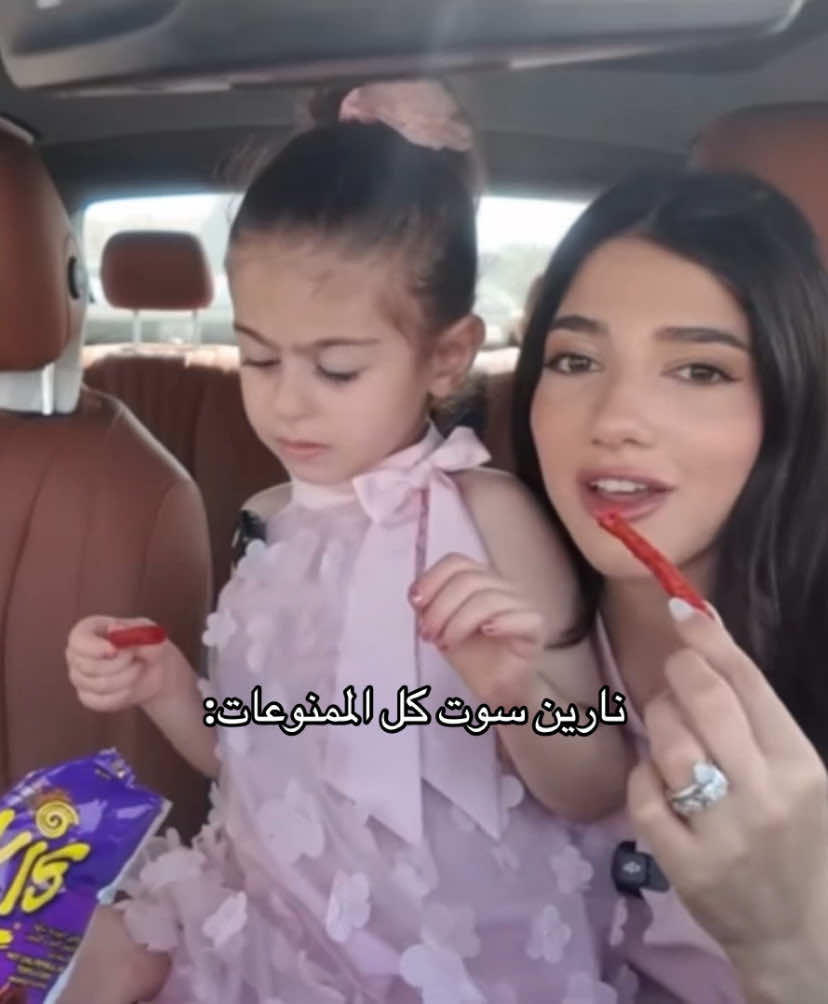 ناريم a good mom #narinsbeauty #شهد_سيماند  @Narins Beauty @Shahad Hassan 