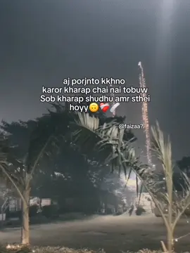 Asolei!❤️‍🩹 #yk_faiza #fyp #unfrezzmyaccount @TikTok Bangladesh 