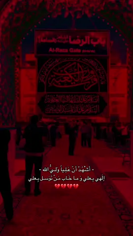 #ياعلي_مولا_عَلَيہِ_السّلام #ياعلي_مولا_عَلَيہِ_السّلام #ياعلي_مولا_عَلَيہِ_السّلام #ياعلي_مولا_عَلَيہِ_السّلام #ياعلي_مولا_عَلَيہِ_السّلام #ياعلي_مولا_عَلَيہِ_السّلام #ياعلي_مولا_عَلَيہِ_السّلام #ياعلي_مولا_عَلَيہِ_السّلام #ياعلي_مولا_عَلَيہِ_السّلام #ياعلي_مولا_عَلَيہِ_السّلام #ياعلي_مولا_عَلَيہِ_السّلام #ياعلي_مولا_عَلَيہِ_السّلام #ياعلي_مولا_عَلَيہِ_السّلام #ياعلي_مولا_عَلَيہِ_السّلام #ياعلي_مولا_عَلَيہِ_السّلام #ياعلي_مولا_عَلَيہِ_السّلام #ياعلي_مولا_عَلَيہِ_السّلام #ياعلي_مولا_عَلَيہِ_السّلام #ياعلي_مولا_عَلَيہِ_السّلام #ياعلي_مولا_عَلَيہِ_السّلام #ياعلي_مولا_عَلَيہِ_السّلام 