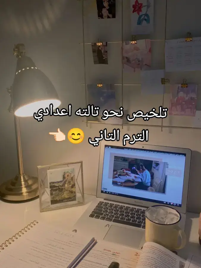 #❤️ #ما_توفيقي_الا_بالله♡  #fypシ゚📚 #تالته_اعدادي #يارب 