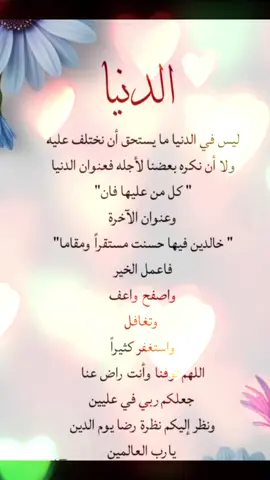 #اللهم_امين_يارب_العالمين 
