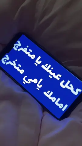 يام العريقه 🔥🔥911#اكسبلور #fyp #u #foryou #u #foryou #يام_العريقه #تخرج #يام #911 