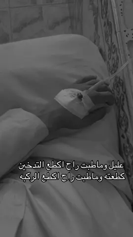 #طابت_اوقاتكم_بكل_خير💕🌼 #عبارات #حالات_واتس #ابو_تقي_الشمري #سماوه_ولايتي #مصمم #شعر #مالي_خلق_احط_هاشتاقات #سمير_صبيح #الشاعر_سمير_صبيح 