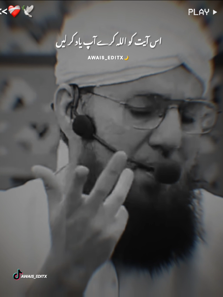 وَ مَنْ یَّتَّقِ اللّٰهَ یَجْعَلْ لَّهٗ مَخْرَجًاوَّ یَرْزُقْهُ مِنْ حَیْثُ لَا یَحْتَسِبُؕ ۔۔۔۔۔۔۔۔۔۔۔۔۔ abdulhabibattari#abdulhabibattari #dawateislami #foryoupage #islamicvideo #maa #bap #allah #whotofollow #motivation #emotional #Islamicreminder #videoviral #fyp #1millionaudition #allahhuakbar #subhanallah #1millionviews #islamic_video #awaiswriters #status @TikTok @TiktokPakistanOfficial 