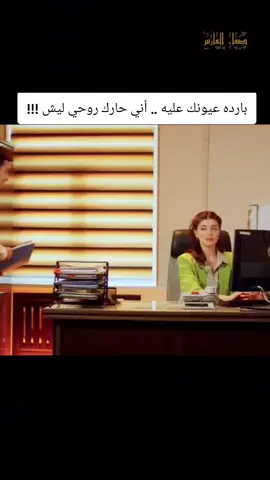 #بارده عيونك عليه ، اني حارك روحي ليش . #هيثم_يوسف #مشغولة_بغيري #اغاني_عراقيه #اغاني #تسعينات #viral #fyp #صفاء_الفارس 