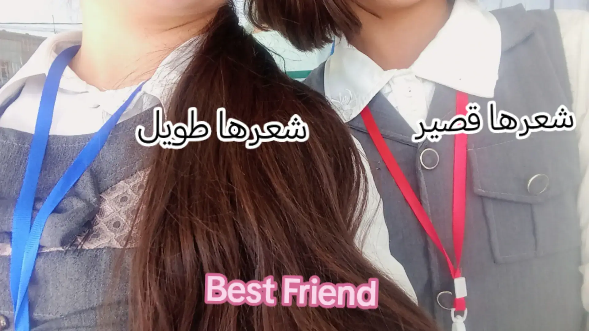 #my_girl #تخمطين_اعتبرج_فانزه_الي💆🏻‍♀️ @ATHRAA ❕ #اصدقاء #best_friend 