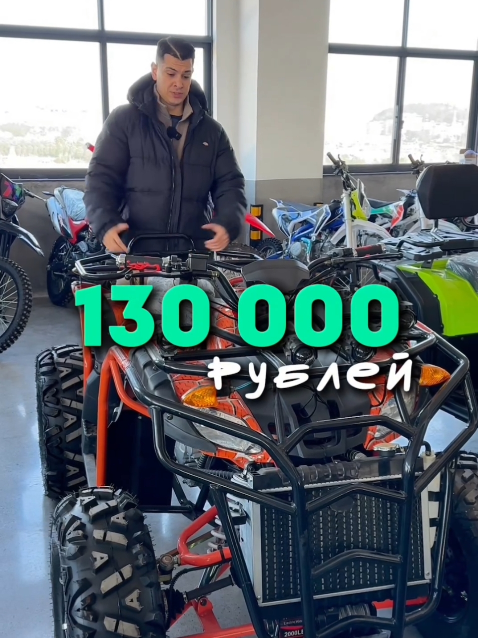 Квадроцикл 300 кубов, полный привод - цена в Москве 210.000 руб. #квадроцикл 