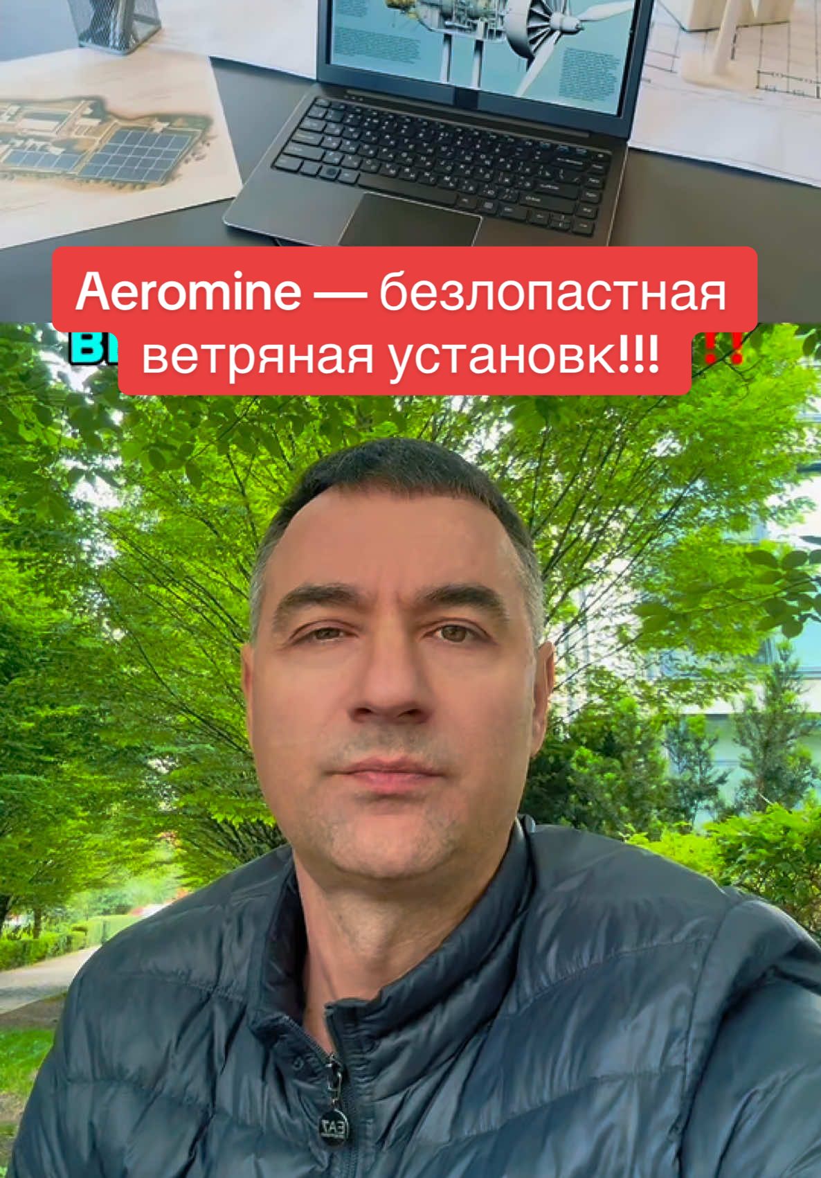 Aeromine — безлопастная ветряная установка🤔 Безлопастный ветряк, который мощнее солнечных панелей‼️ https://aerominetechnologies.com/ #Aeromine #Ветрогенератор #ЗелёныеТехнологии #БезлопастныйВетряк #ЭнергияБудущего #SmartBuilding #EcoTech