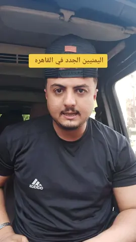 . . . . . . . #يمنيون_في_مصر #اليمنيين_حول_العالم #المغترب_اليمني #القاهره_مصر #القاهره #العم_شيخ #عبدان_الشجاع #المغتربين_اليمنيين_حول_العالم  #العم_شيخ_عبدان_الشجاع 