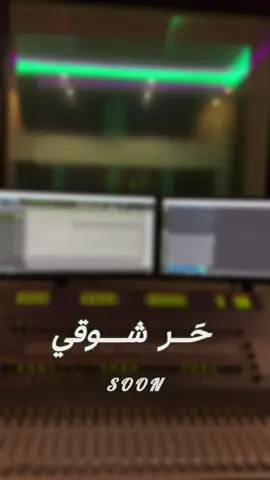 وسط خفاقي محلك يابعد غالين خلك #حر_شوقي #روان #اكسبلور #foryoupage #viral #explore #fyyyyyyyyyyyyyyyy #شعراء_وذواقين_الشعر_الشعبي🎸 #جبراتت📮 #fypage #اكسبلورexplore #tiktok #مالي_خلق_احط_هاشتاقات #وقفوا_طايرتها #يا_محمد #حب #فراق #حفرالباطن #استديو #شيلات #اغاني 