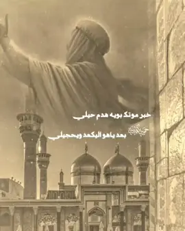 استشهاد الجواد  #استشهاد_الجواد #الهم_عجل_لوليك_الفرج #المصور_حمودي_العايذي #نزال 