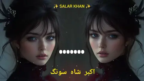 اکبر شاہ سونگ ❤️❤️🌹🌹❤️❤️🥵🎧 #trending #foryoupage #fyp#500k  #foryou #foryou #❤️ #fyp #500k #pleasegoviral #unfrezzmyaccount #tiktok #🙏 