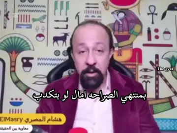 #حقيقي #pov #fyp #foryou 
