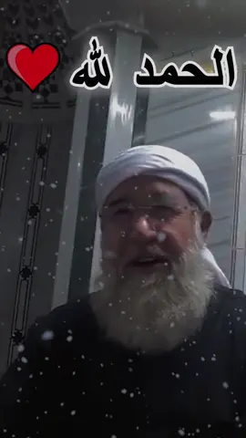 ارض بما قسم الله لك 🧡… قل دائماً الحمد لله … من الكلمات الجميلة لفضيلة الشيخ فتحي الصافي رحمه الله #الحج #ديني #الاسلام #لا_اله_الا_الله #رسول_الله_صلى_الله_عليه_وسلم #كلام_من_ذهب 