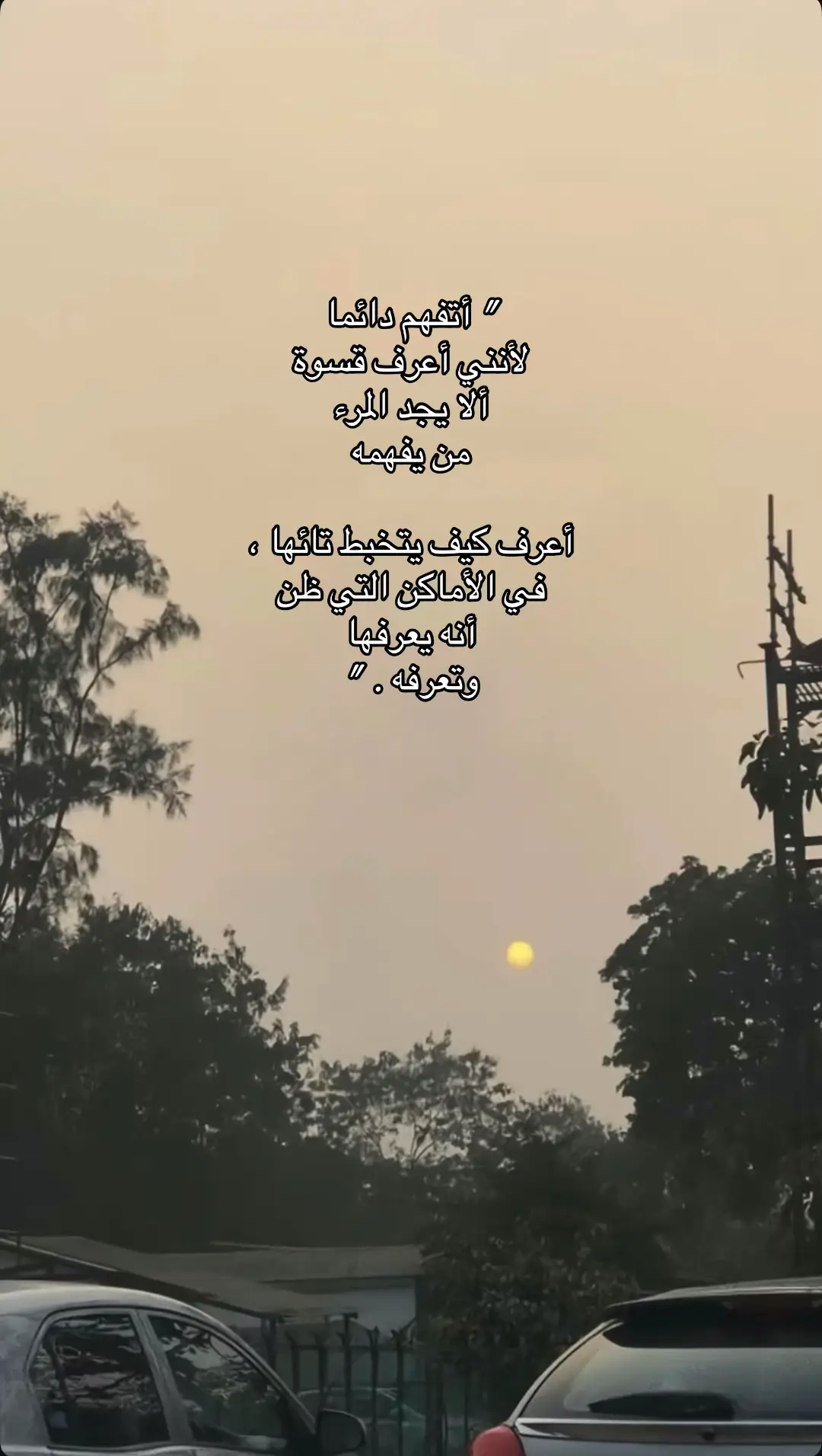 #اقتباسات #مالي_خلق_احط_هاشتاقات #fyp #مشاهدات #quotes #foryou 