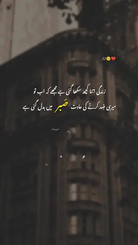 🥺💔 #fyp #tiktok #viralvideos #foryoupageofficiall #foryou #trendingvideo #foryoupage #urdupoetry #shayeri #tanaha_zandgi 