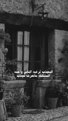 شعر #‏الجدب 😔❤️‍🩹#viral #سوريا_تركيا_العراق_السعودية_الكويت #foryou #ستوريات #explore #viraltiktok 