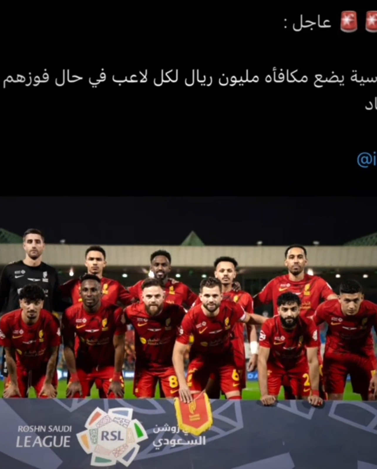 مليون ريال 😨.. باذن الله قدها وكل انديه الدوري معك يـ كبير الشرقيه !!! صدقني تقدر تحقق البطوله وتمنع النصر من اسيا #تـركــ⚜️🔸 #اكسبلور #دعمكم #تيم_تانكر💎 #تيم_كرست⚜️ #foryou #دوري_روشن_السعودي #الهلال #النصر #الاتحاد #الاتحاد_القادسية #سالم_الدوسري #كرستيانو_رونالدو 