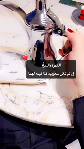 #يوميات_معلمة #قهوة_المساء #الهلال 