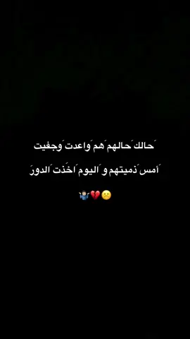 #عباراتكم🥀 #المصمم_احمد #تصميم_فيديوهات🎶🎤🎬 #اعادة_النشر🔃 #fyp #تصويري_احترافي_الاجواء👌🏻🕊😴 #عباراتكم_الفخمه📿📌 