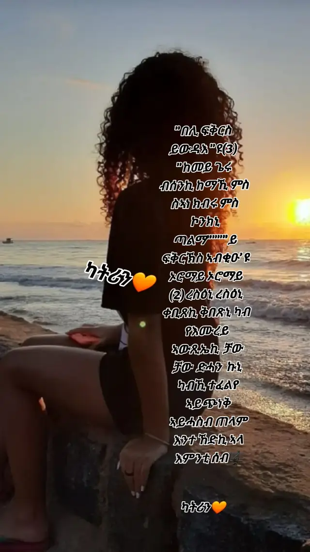 ✨.✨#🧡ኣፍቃሪት #ኣብርሃም_ኣፍወርቂ🧡 