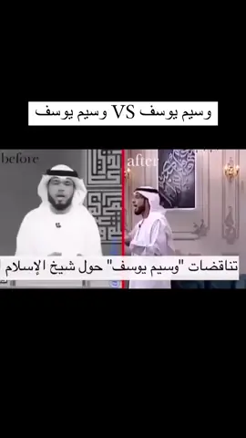 #تحذير #وسيم_يوسف #دعاة #الظلال #كشف_الاسرار #تناقض #أهل #البدع #حقيقة #فكر #أقوال #explore #furyou #tik_tok 