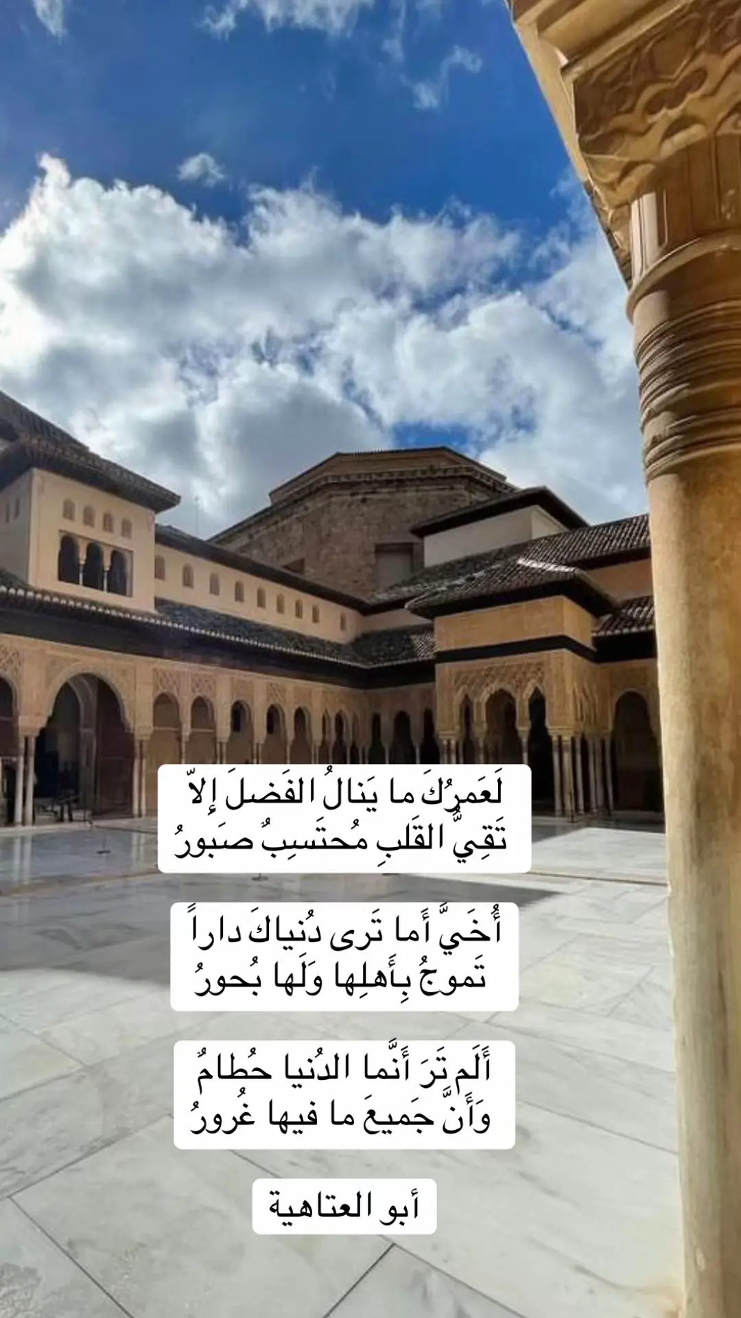 #قصايد_شعر_خواطر_شيلات_الاكسبلور#غرناطة#قصر_الحمراء_الأندلس#