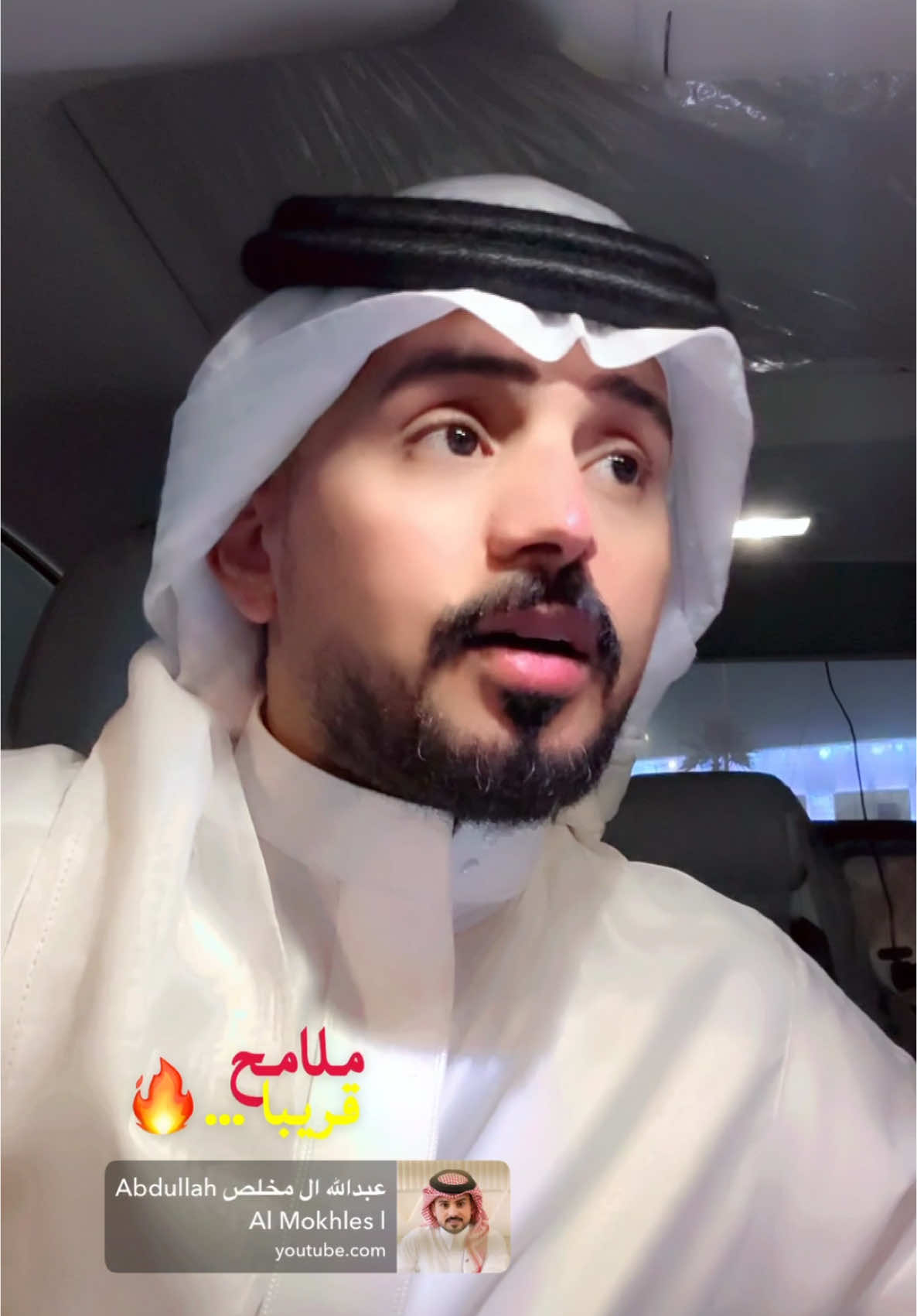 الجديد قريبا #ملامح #عبدالله_ال_مخلص #موج_الملياري 