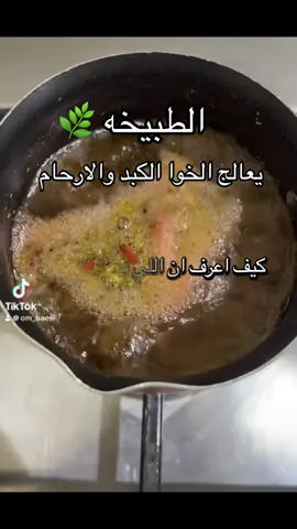 #حوائج_العتيبيات #حوايج_ملكية #مشروب_الأنوثة #حوائج_النفاس #حوائج_النفاس 