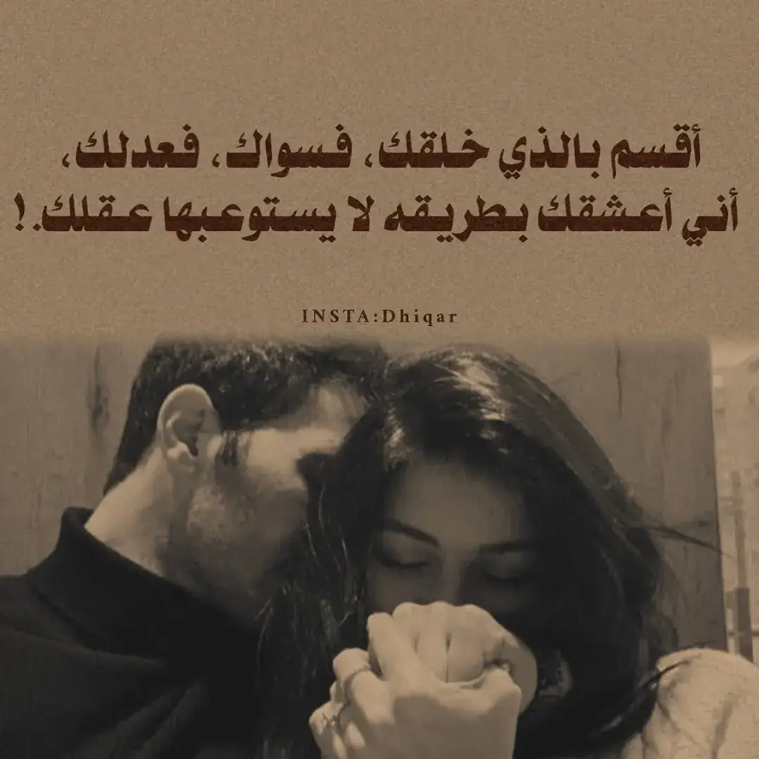 #خواطر_من_القلب #خواطر_للعقول_الراقية #عبارات_جميلة_وقويه😉🖤 #عباراتكم_الفخمه📿📌 #اقتباسات📝 #خواطر #cutebaby #موسيقى🎶 #حزينہ♬🥺💔 #مشاهير_تيك_توك_مشاهير_العرب🌺💜 #تصميم_فيديوهات🎶🎤🎬 #حب_بلا_حدود #capcutfamíliacapcutamor 