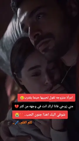 #عبارات_حزينه💔 #foyoupage #اعادة_النشر🔃 #تصميم_فيديوهات🎶🎤🎬 #اكسبلوررررر #fypp #حزن_غياب_وجع_فراق_دموع_خذلان_صدمة #viralvideo #حروف #الشايب #الكاتب #الحزين #الشعب_الصيني_ماله_حل 
