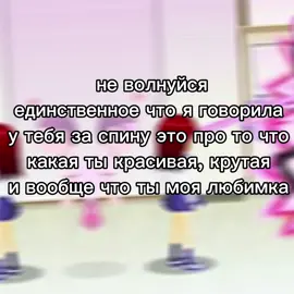 АААА ТАМ ОШИБКА,но мне уже лень исправлять 😭😭@𝑲𝘭✶𝘴𝘩𝘢 ׅ ׅ @. #врек #люблю
