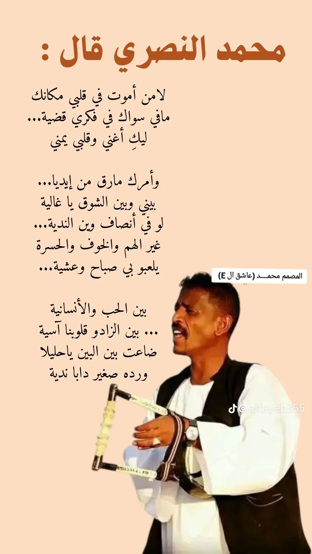 #النصري_ملك_الطمبور🇸🇩🤩💗 #الشعب_الصيني_ماله_حل😂😂 