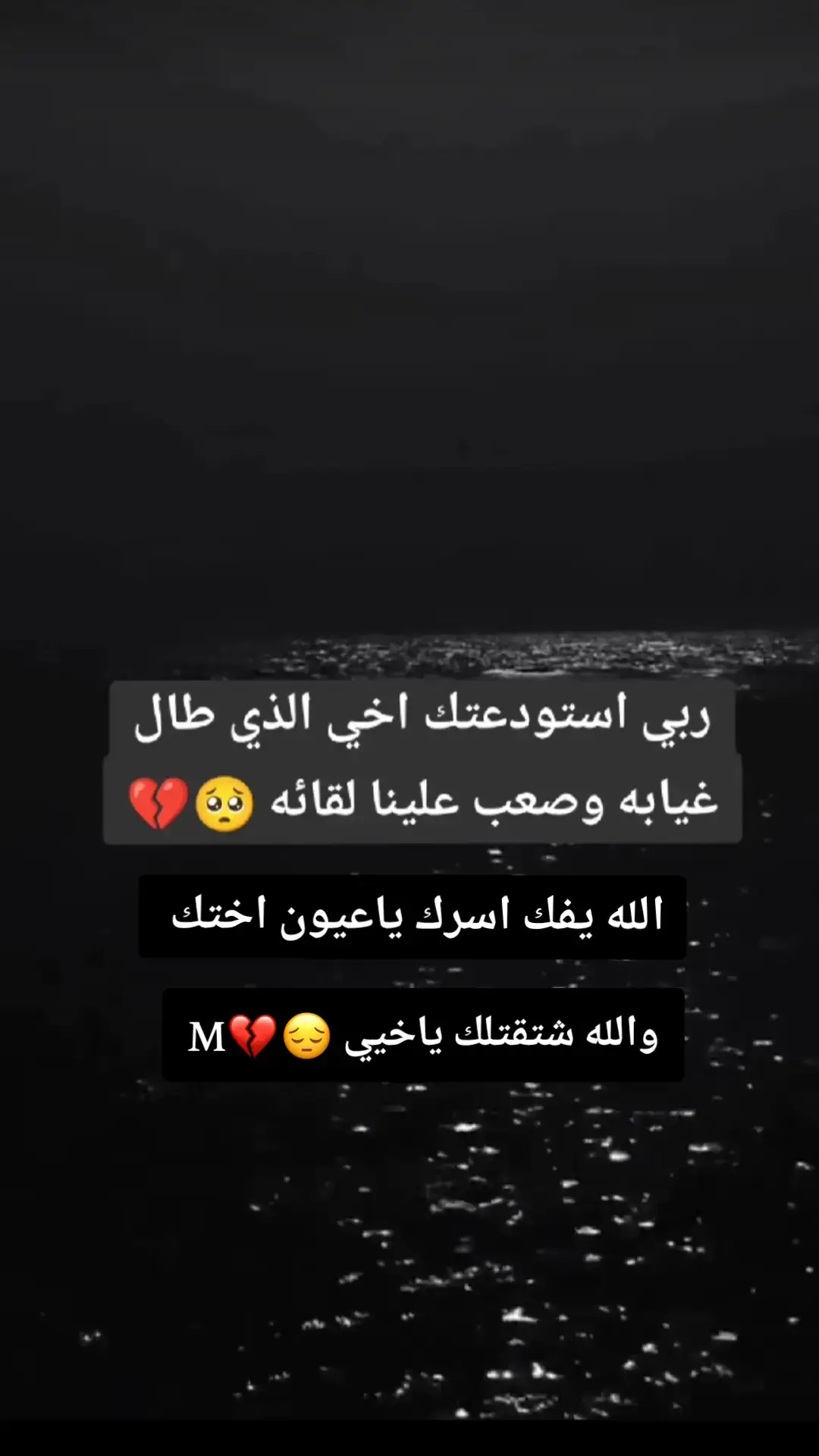 #وينك_ياوطن_روحي 😔💔#سجين_قلبي #الله_يفك_اسرك_يارب #خويي #شتقتلك_ياروح_خيتك #اقتباساتي_تصميمي #اعادة_النشر🔃 #فيديوهاتي_تصاميمي🎶🎬 #حزن💔💤ء #وجع_مگتوم💔😔 #فقيدة_قلب #كلس #ستوريات 