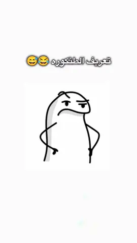 #مالي_خلق_احط_هاشتاقات #شعب_الصيني_ماله_حل😂😂 #😂😂😂😂😂😂😂😂😂😂😂😂😂😂😂 #تصميم_فيديوهات🎶🎤🎬 #ضوء_القمر #comedyvideos #yvideoscomedy #تعريف #الطنكوره #😂😅