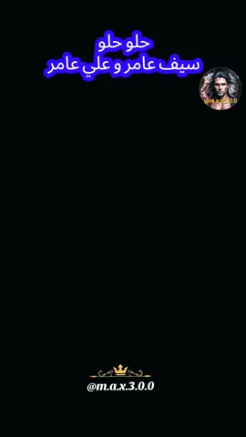 حلو حلو سيف عامر و علي عامر 2025  #اغاني_حب #اغاني_رومانسية #اغاني_عربيه #اغاني_عراقيه #حبيبي #♥️ #حبيبتي  #بغداد_بصرة_موصل_الكويت_الخليج_دبي_ #العراق_السعوديه_الاردن_الخليج #عراقية #عراقي #سوراقيين #السويد #المانيا #اوربا #الخليج #السعودية #سوريا #تركيا #الكويت #قطر #البحرين #عمان #الامارات #المغرب🇲🇦تونس🇹🇳الجزائر🇩🇿 #اغاني_عراقيه #اغاني #اغاني_عربيه #اغاني_رومانسية #اغاني_حب #موسيقى  #شعر_عراقي #شعر  #شعروقصايد #شعر_حزين #شعراء_وذواقين_الشعر_الشعبي  #موال #موال_حزين #موال_عراقي  #stockholm #eskilstuna #västerås #örebro #malmö #المانيا_السويد_النمسا_النروج_دينيمارك #في هذا اليوم #في هذا اليوم