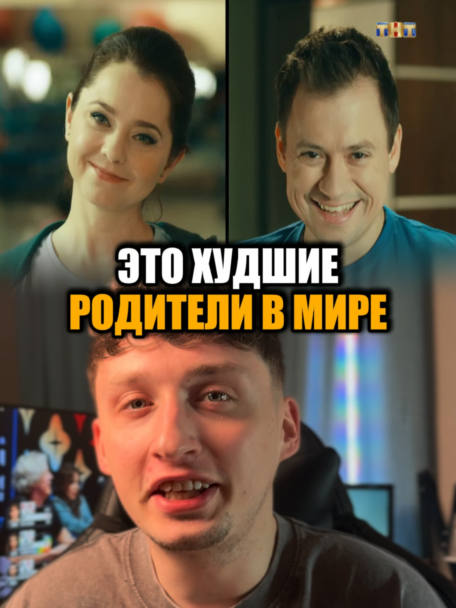 Если бы вы были сыном Саши Сергеева (из сериала СашаТаня) #glkn #сашатаня