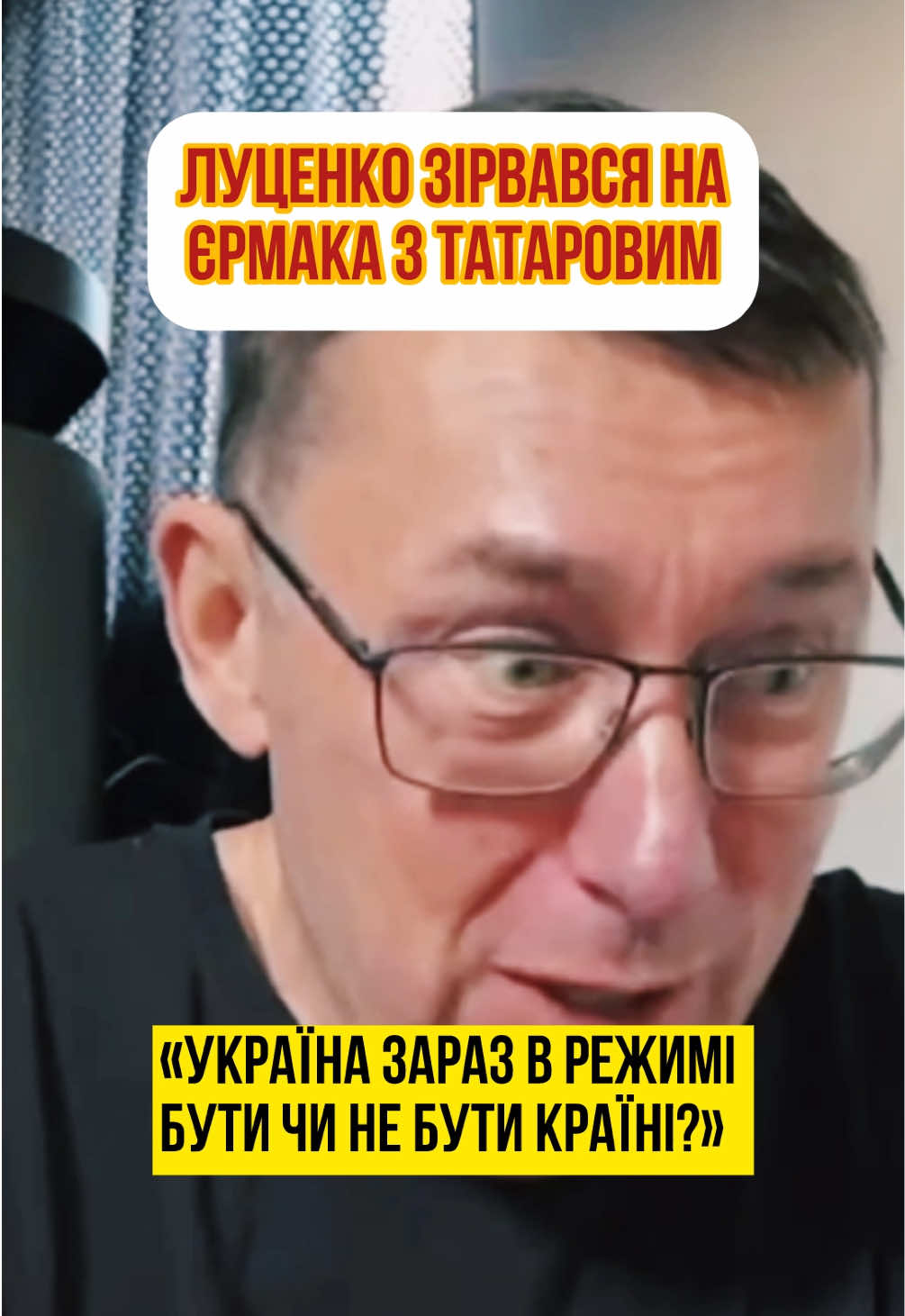 #україна #єрмак #татаров 